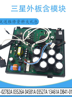 适用三星空调DB92-02782A DB92-02807A DB92-03337A DB92-02807B