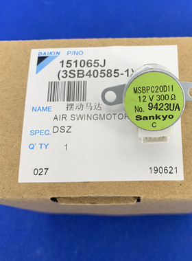 适用于大金挂机空调步进马达12V 摆动电机MSBPC20D11 FTXB325