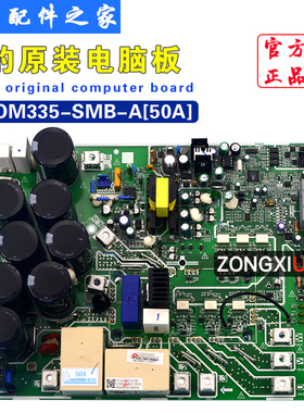 适用美的中央空调英飞凌50A变频模块V-COM335-SMB-A[50A]驱动板