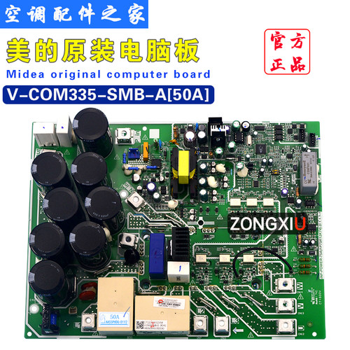 适用美的中央空调英飞凌50A变频模块V-COM335-SMB-A[50A]驱动板