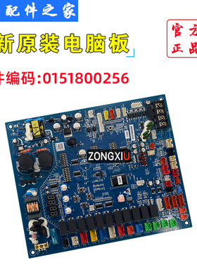 适用于全新海尔空调MX8系列RFC*MXMLYA主板0151800256 0151800259