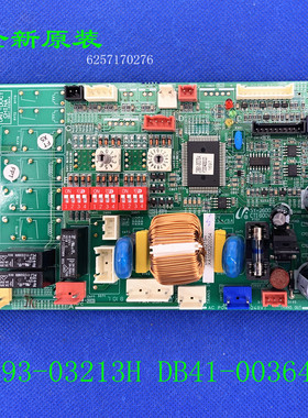 全新适用三星空调风管机室内主板 DB93-03213H DB41-00364A