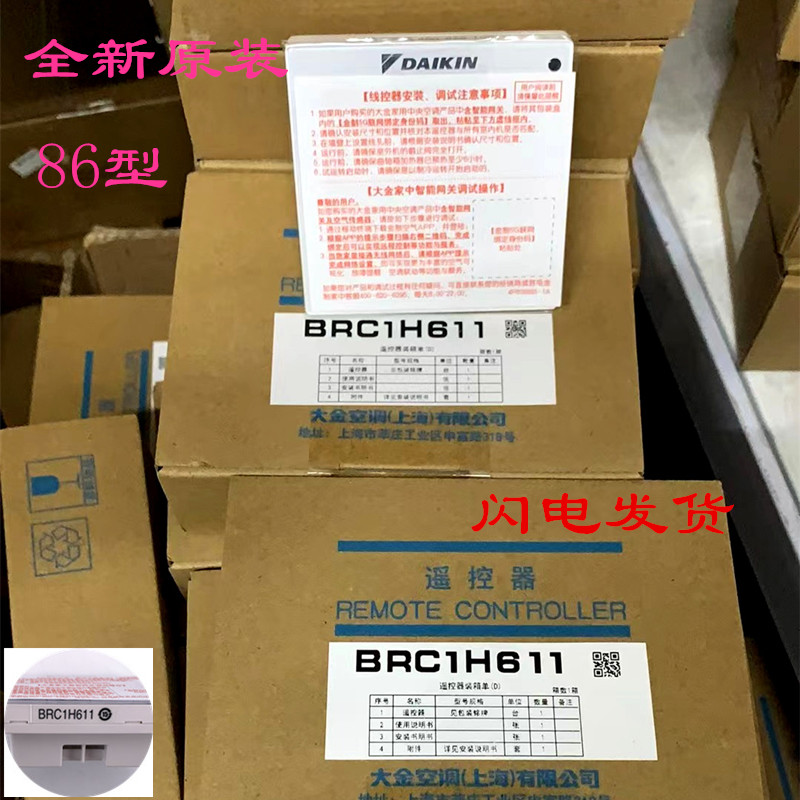 促销全新大金中央空调控制面板