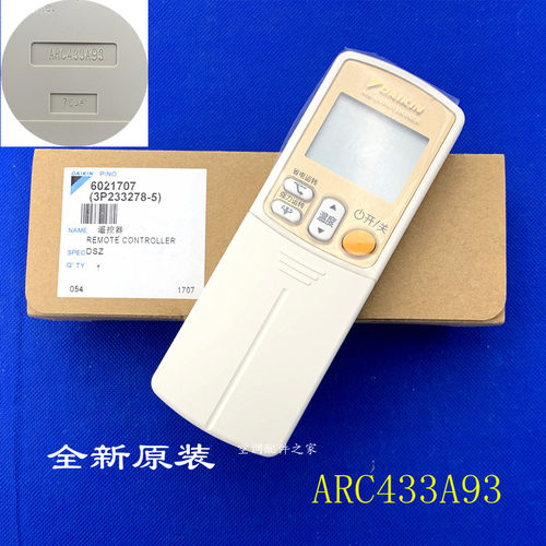 适用 大金空调遥控器ARC433A93通ARC433A94 433A95 ARC433A2 1