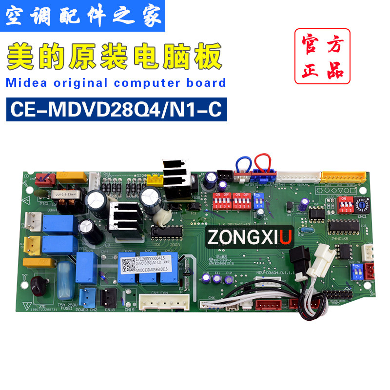 适用美的中央空调室内机主控板CE-MDVD28Q4/N1-C.D.1多联机电脑板