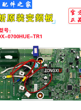 适用全新富士通将军中央空调变频模块板K06DX-TR-A(01-08)驱动板