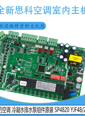 适用于思科空调室内主板控制板电脑板 WFC-SK-JUP-CTCH-IDC-10