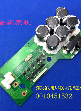 适用海尔空调变频驱动模块板VB755026 0010451532 KVR-180W/B530A