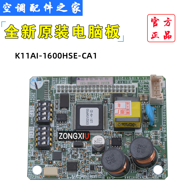 适用全新中央空调通讯板