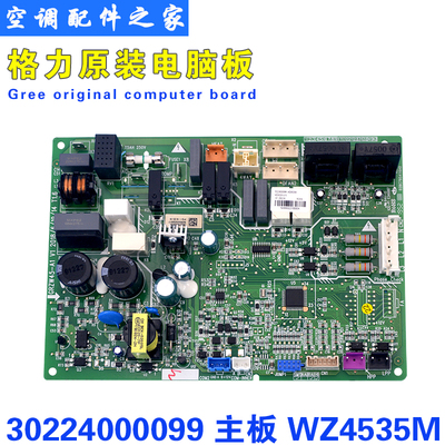 适用格力空调 天花机 电脑板 30224000099 主板WZ4535M,GRZW45-A1