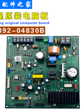 适用三星中央空调电脑板 DB92-04830B DB41-01435A 空调变频板