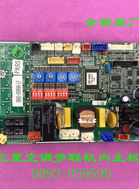 全新适用三星空调电脑板 DB41-00364A DB93-05959D-LF