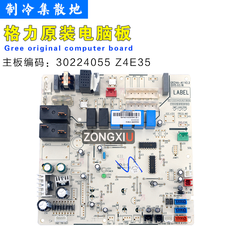 适用 格力空调风管机天花机电脑板 30224055 主板 Z4E35 GRZ4A-A1