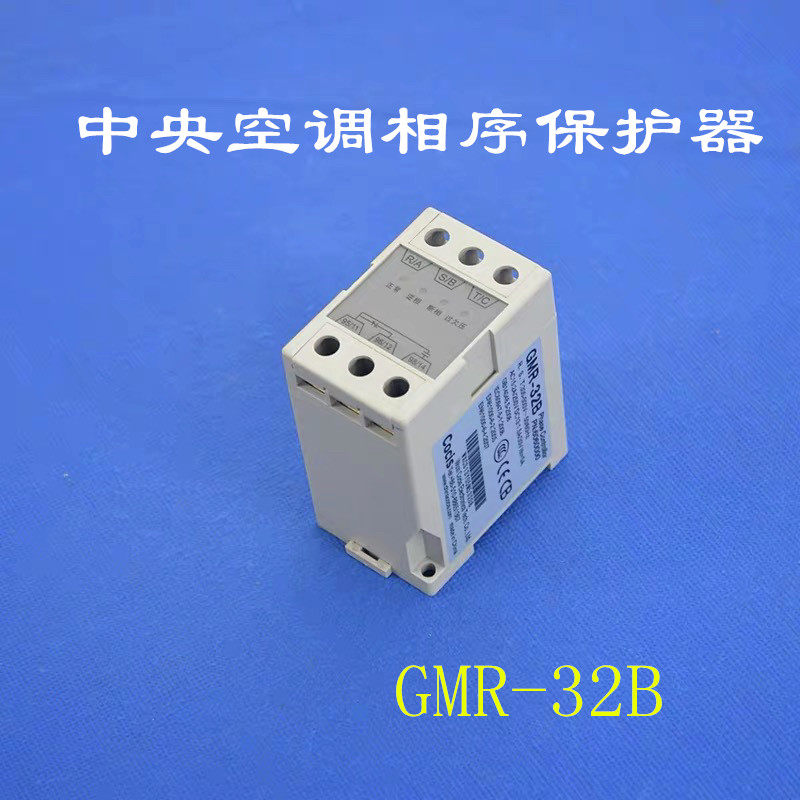 适用科恩中央空调三相电源保护器 三相相序保护器gmr-32b约克代替