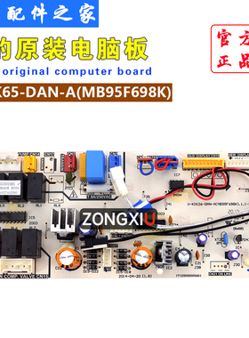 全新适用美的中央空调风管机室内机主板V-KIK65-DAN-A[MB95F698K]