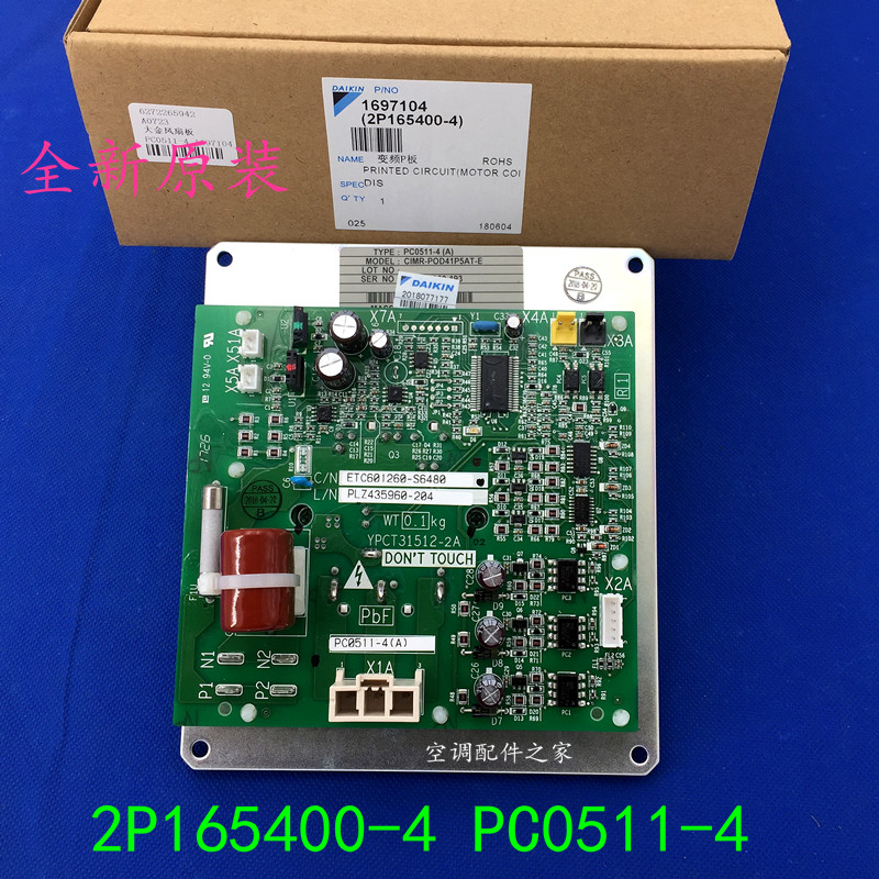 适用于大金VRV空调风机变频板PC0511-4(A)外机风扇模块RHXYQ16PY1