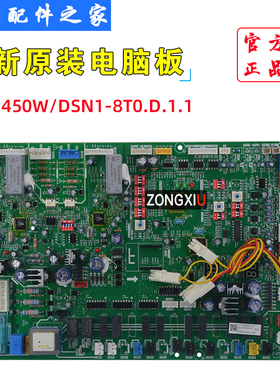 适用于全新美的中央空调外机主控板 电脑板 MDV-450W/DSN1-8T0