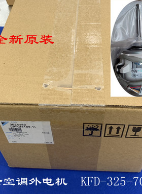 适用大金变频空调外风机KFD-325-70-8A 869 3P123189-1 A000782