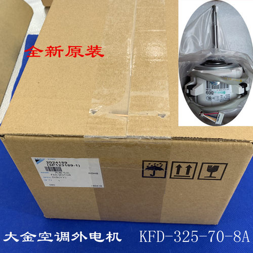 适用大金变频空调外风机