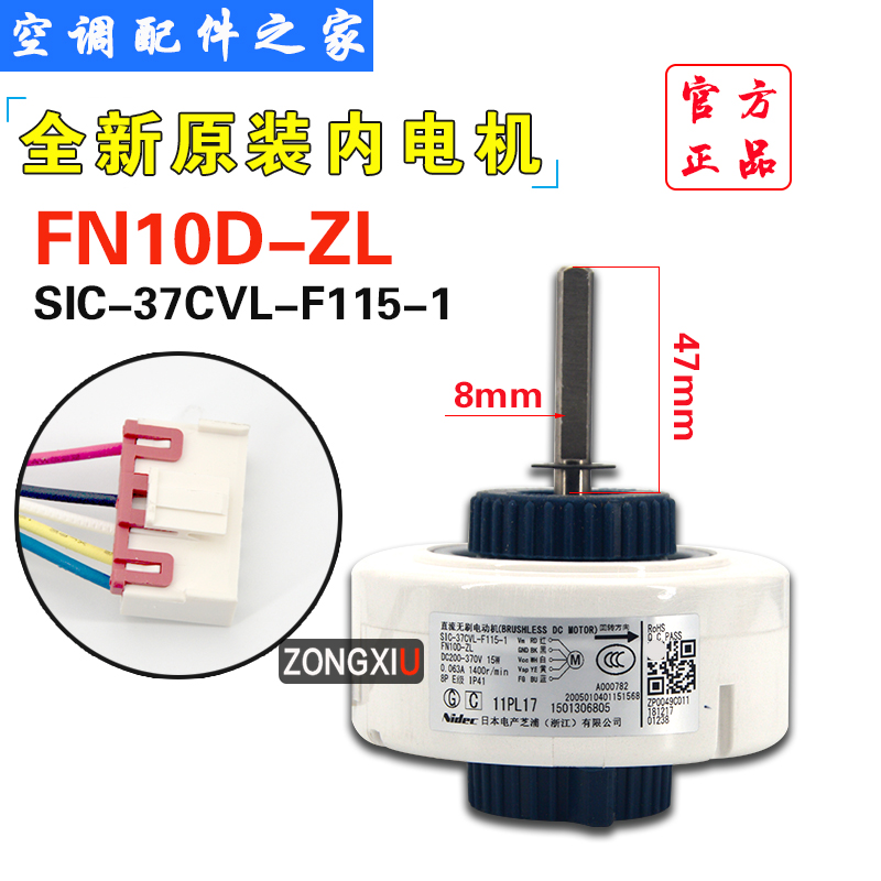 适用于格力空调全直流电机