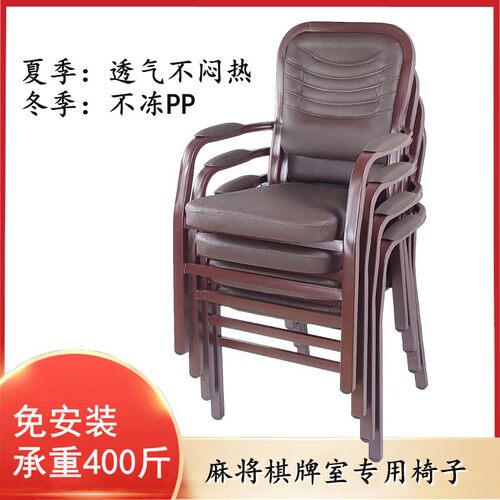 麻将机专用椅子麻将椅茶楼棋牌室桌椅子靠背人体舒适久坐凳子家用