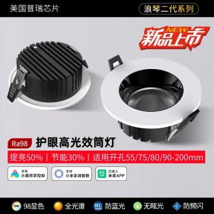 led筒灯开孔9公分75mm家用防眩护眼工程无边框天花灯 宽边嵌入式