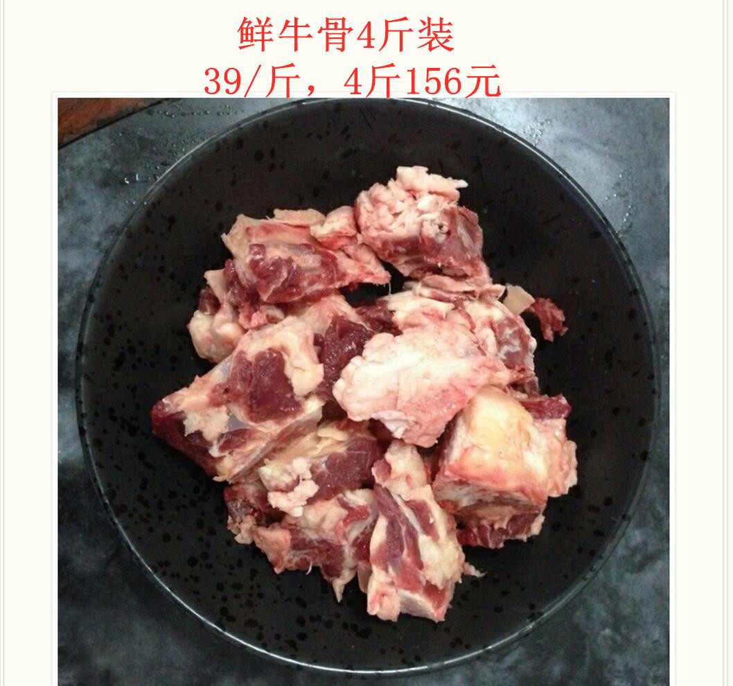 阿部 炖汤牛骨 牛骨煲汤煮面熬火锅锅底真空包装一包一斤 4斤