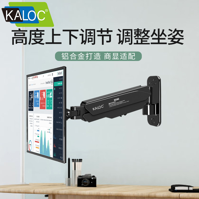 上下伸缩旋转台式电脑显示器支架
