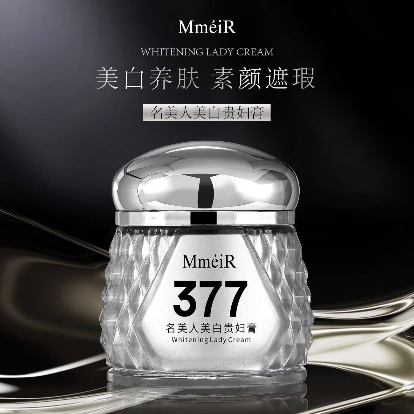 名美人美白贵妇膏素颜霜补水保湿滋润面部护肤面霜不假白bb霜工厂