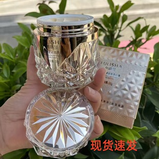 (现货速发)弗丽莎润颜抗皱紧致贵妇膏提亮肤色淡化细纹遮瑕面霜