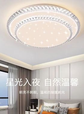 卧室吸顶灯现代简约创意客厅灯2025年新款圆形方形主房间灯170622