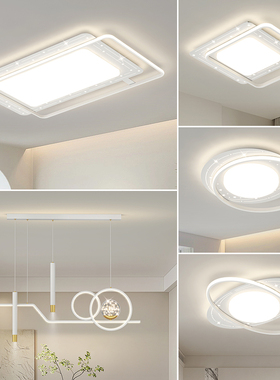 客厅主灯led吸顶灯卧室灯全屋套餐现代简约大灯饰具组合170624