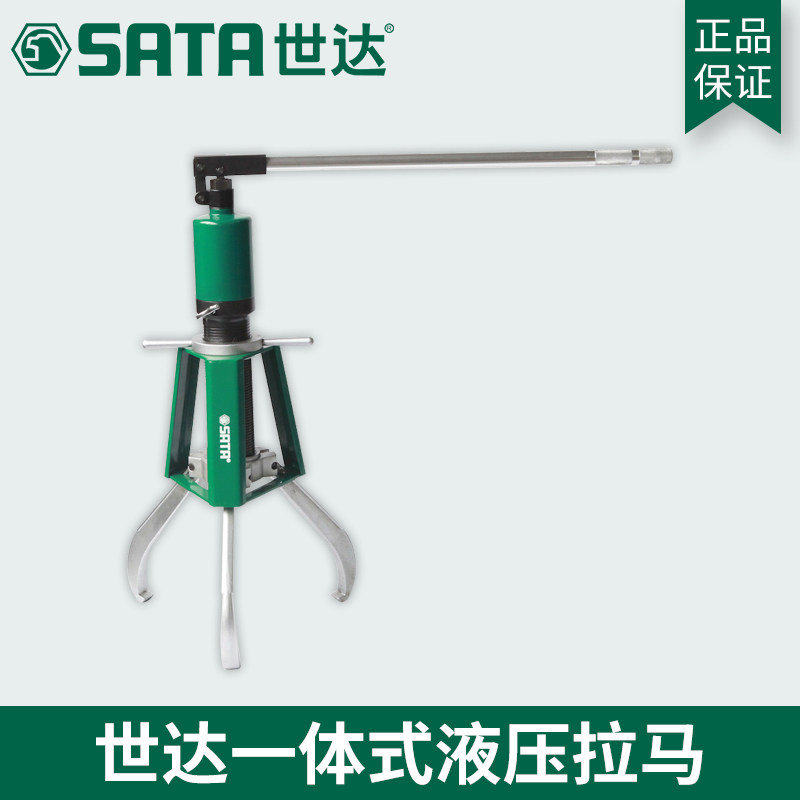 世达一体分体式液压拉马轴承拉拔99001 99002 99003 99014 99015