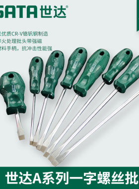 世达工具A系列一字强磁螺丝刀起