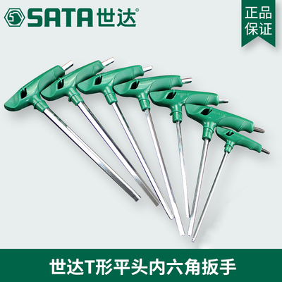 世达工具加长T型形平头内六角扳