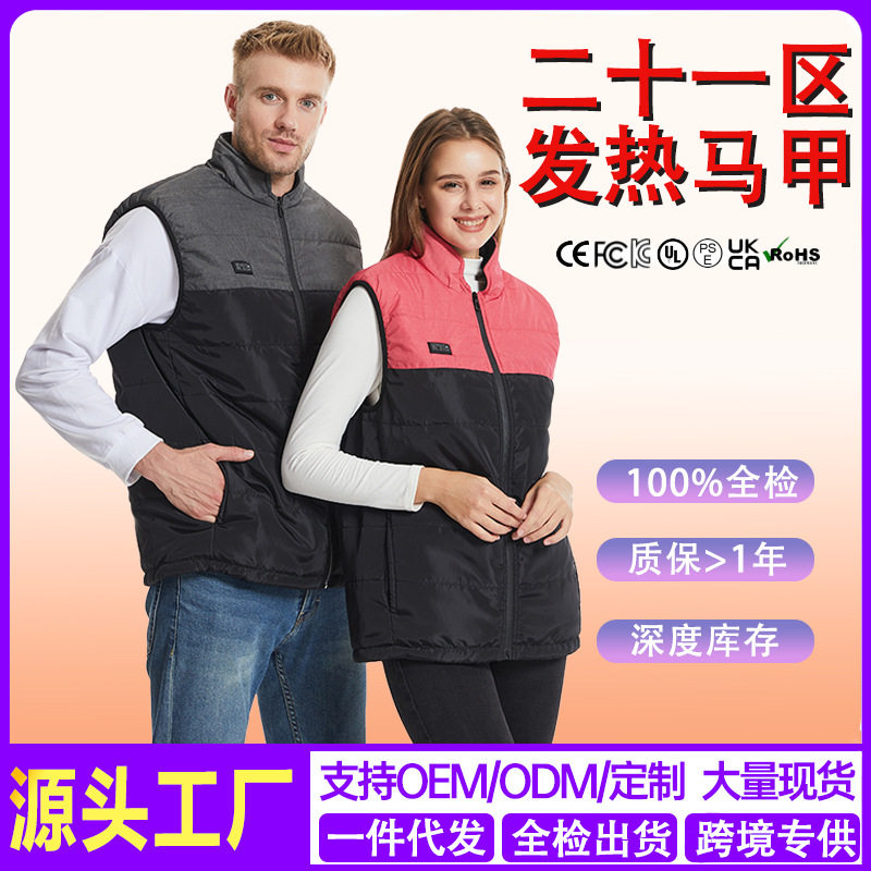 跨境智能发热服四开关电加热马甲背心秋冬恒温保暖运动冰雪运动
