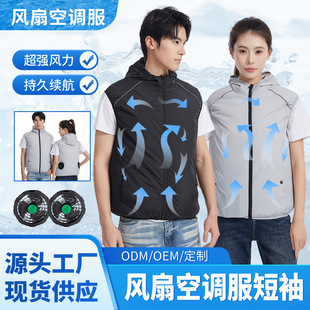 跨境夏季防晒风扇服降温空调服马甲背心户外制冷工作衣服男女款