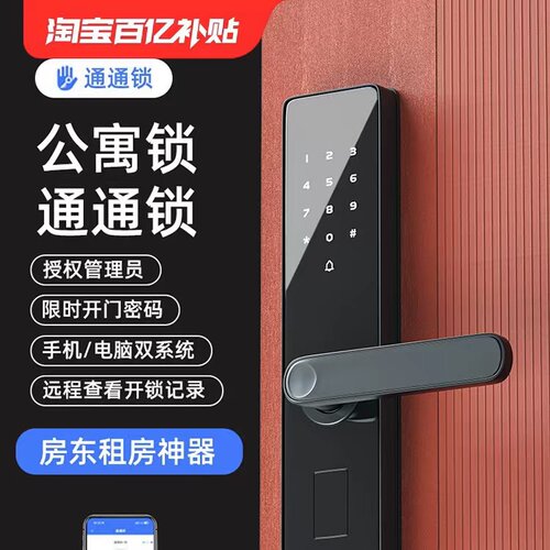 室内宾馆中国木门锁智能