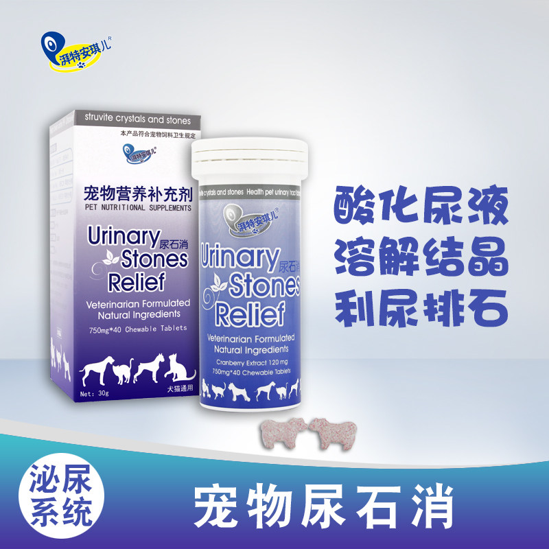 安琪儿尿石消狗狗猫咪膀胱结石