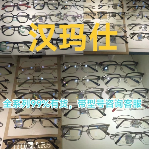 Hammes All -Series Full -Series, полная супер -световая мужская миопическая светоза оборона может быть сопоставлен