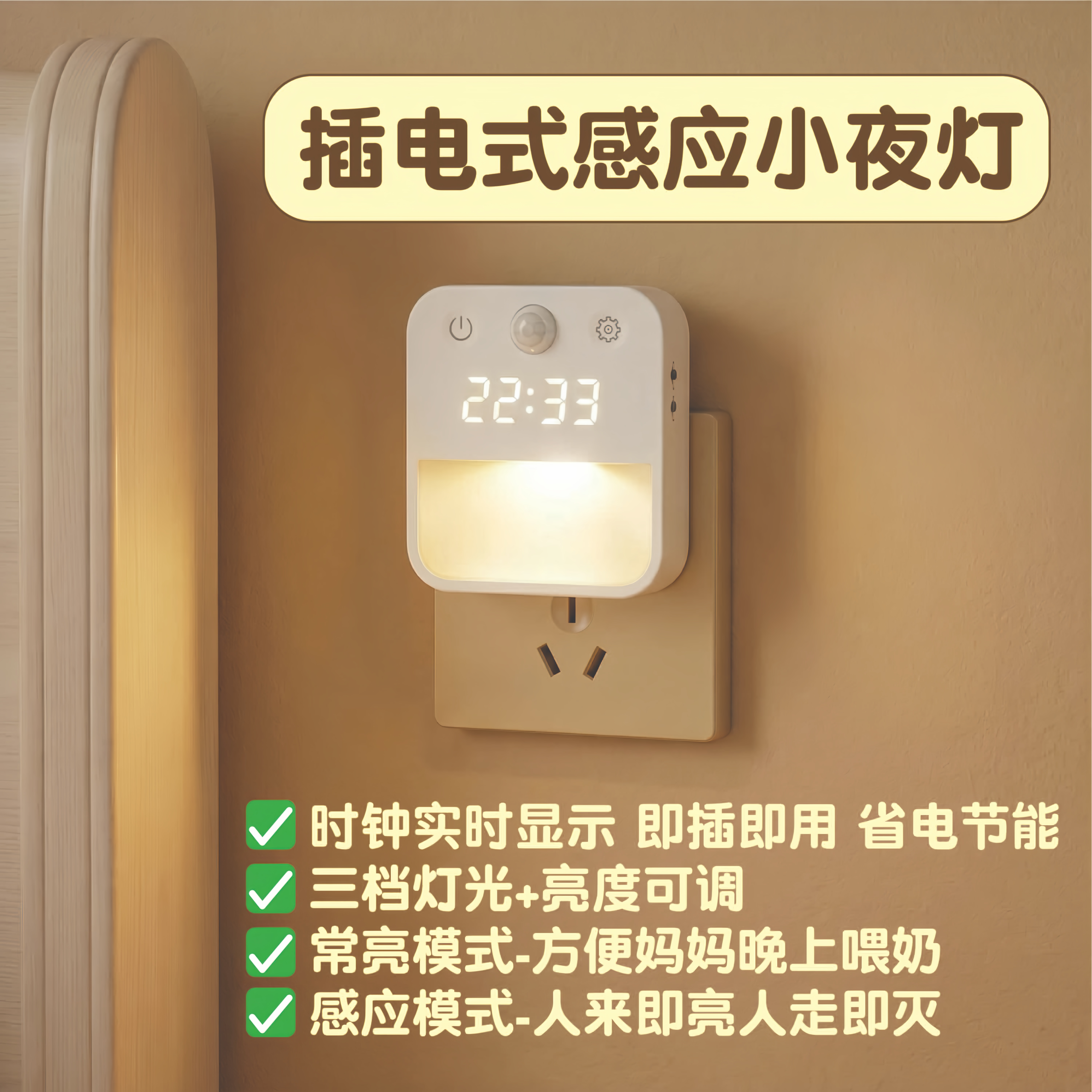 插电式三色人体智能感应灯带时钟图片