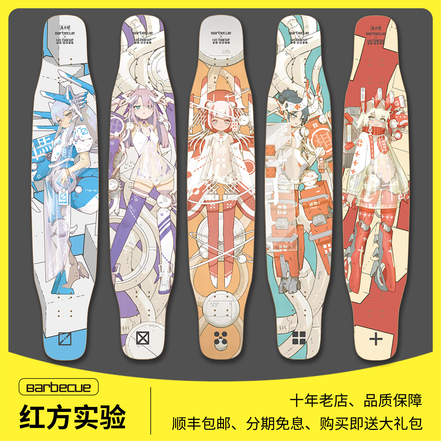 BBQ长板红方实验专业滑板帅仕相兵炮男女生初学者平花DC舞板,运动/瑜伽/健身/球迷用品,滑板,淘宝优惠券,粉丝福利购,淘宝优惠卷