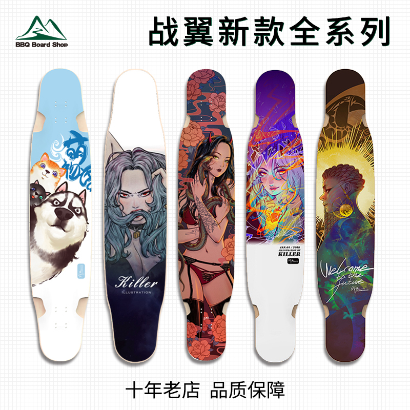 战翼Fit梦幻猫头鹰驯鹿滑板专业dancing男生女生舞板全能 BBQ长板