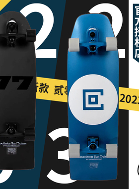 澳洲进口Smoothstar陆地冲浪板专业滑雪77刷街训练免蹬 BBQ长板店