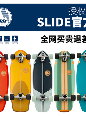 西班牙slide陆地冲浪板滑雪模拟yow男女生初学者carver BBQ长板