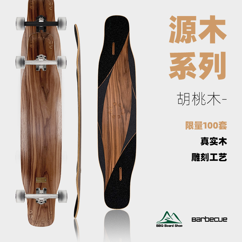 限量100套，真！实木长板