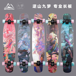 逆山九梦专业长板男女生初学者专业儿童女生代步成人舞板BBQ长板