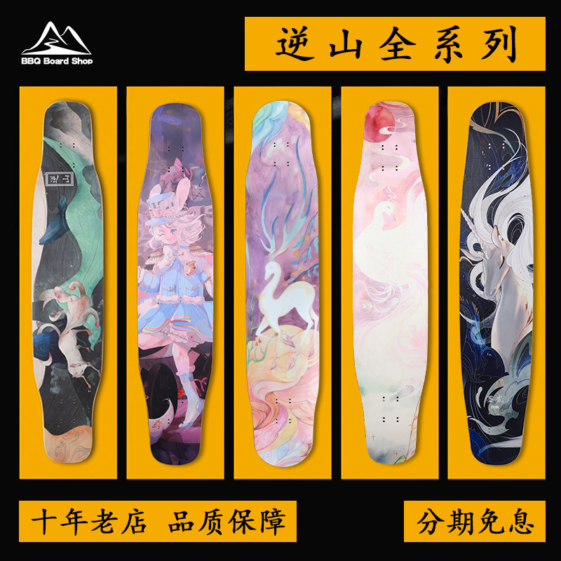 逆山长板滑板仙鹤成人白狐专业初学者代步男女生刷街舞板全能公路