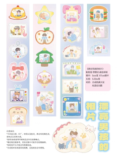 分装-fancyfancyfancy漂亮男孩的相片可爱贴纸卷满天星