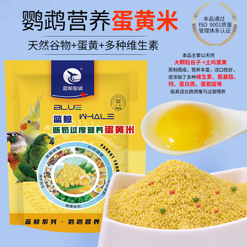 蓝鲸蛋小米高营养补钙